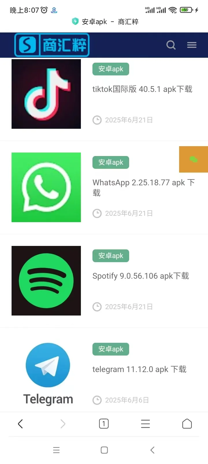 spotify安卓下载