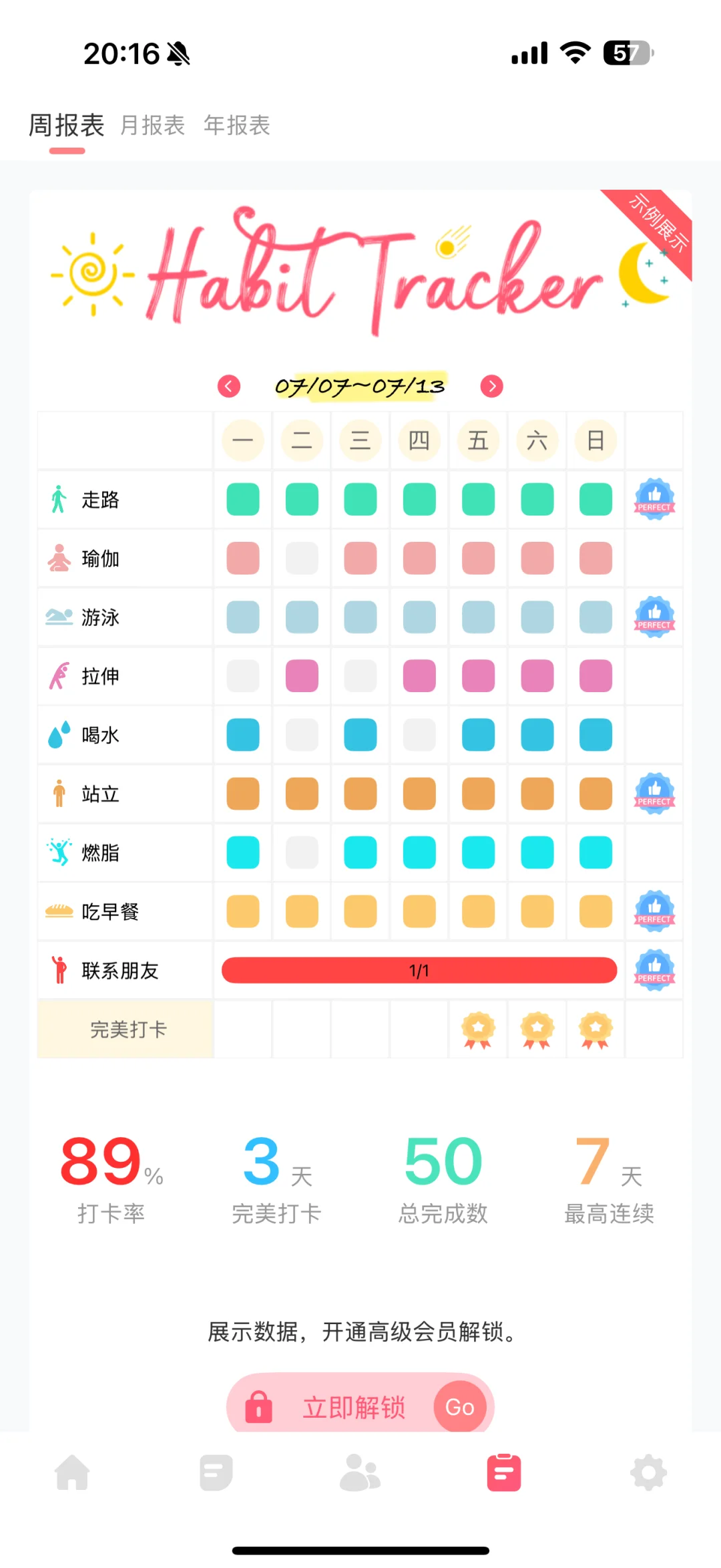 （好用）打卡app自用记录