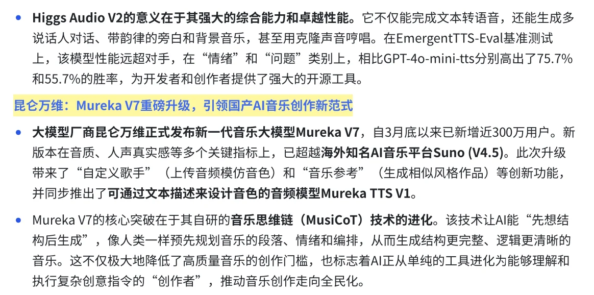 重磅！AI音乐新王者，300万用户疯狂加冕！