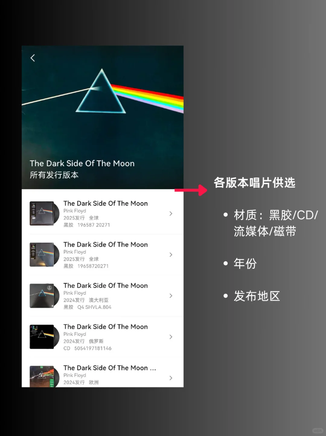 记录唱片资产&学到“装x”音乐知识的app