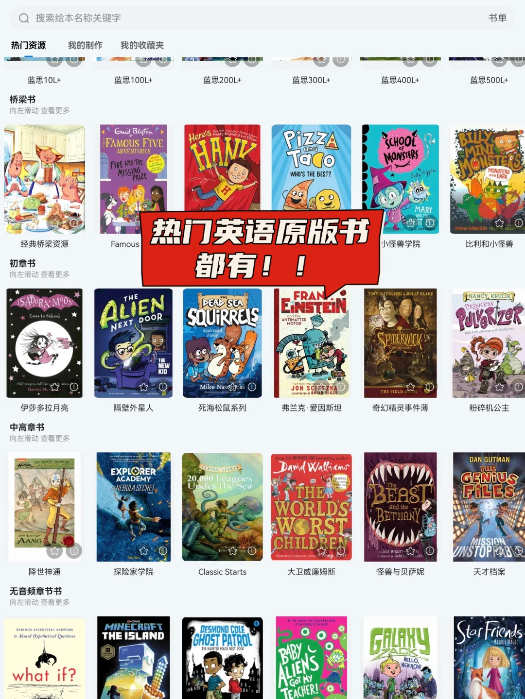 🔥免费宝藏英语app，我不允许有人不知道