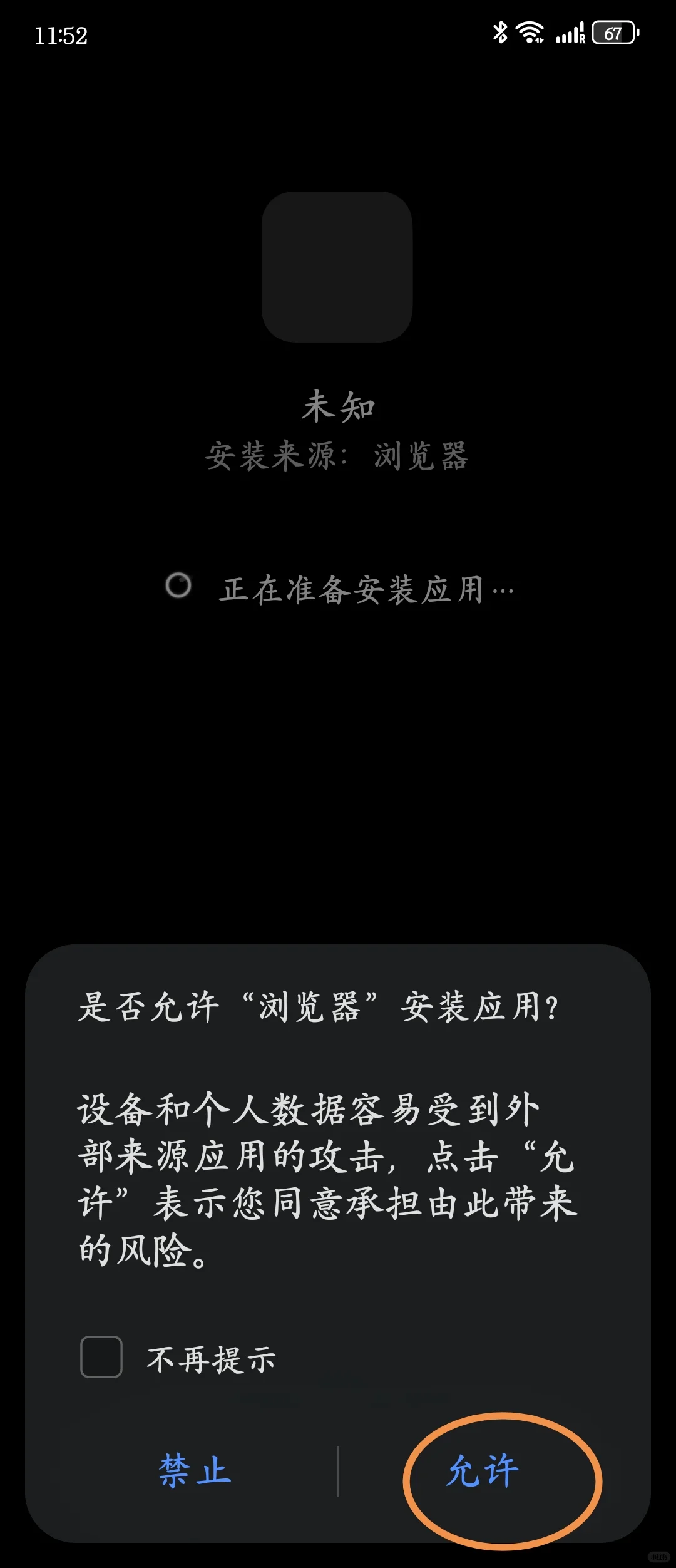 华为也可以下载papago啦