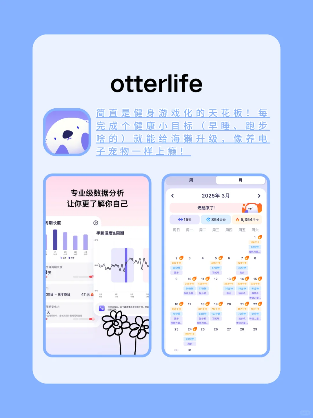 小众但宝藏的效率app🔥自我提升必备