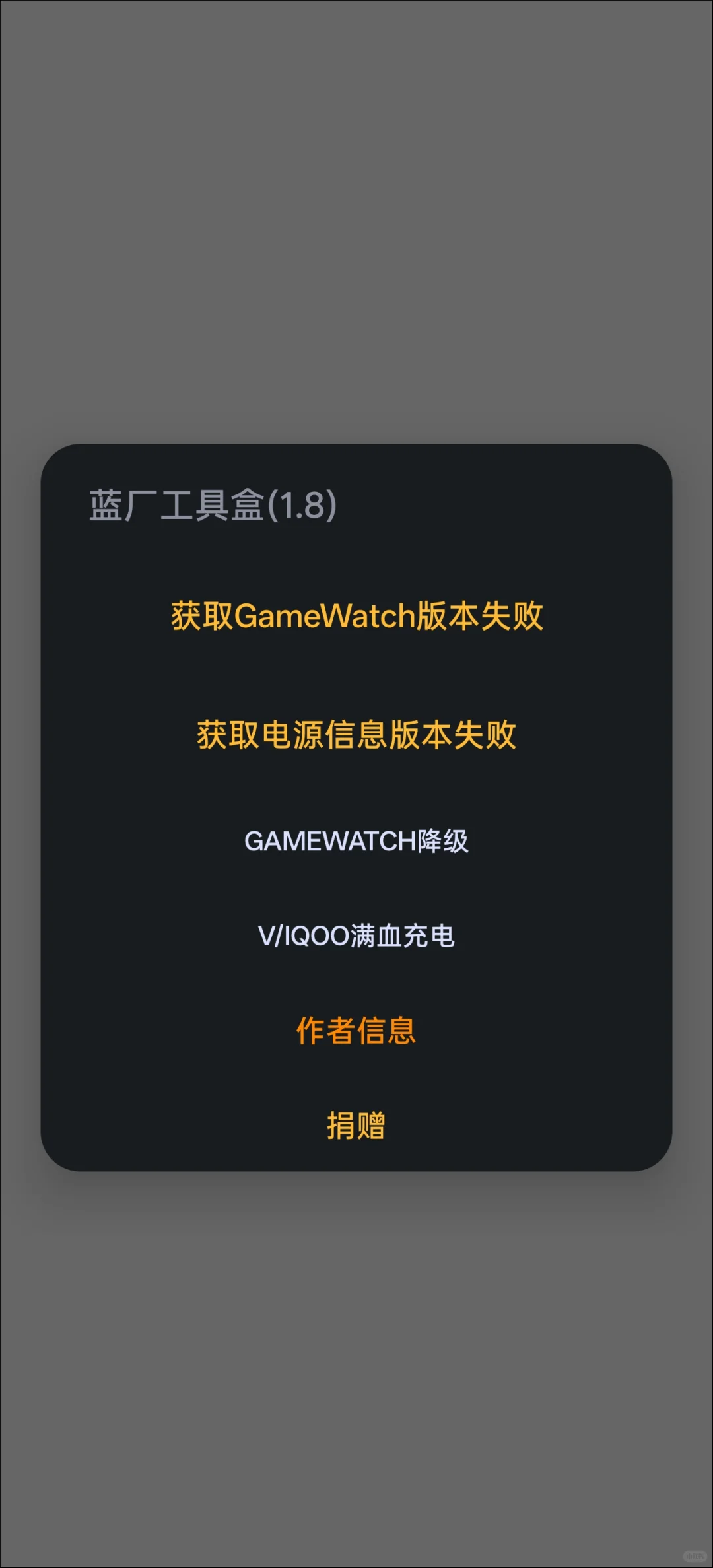 ［软件推荐9］vivo/iQOO专用三款优化软件