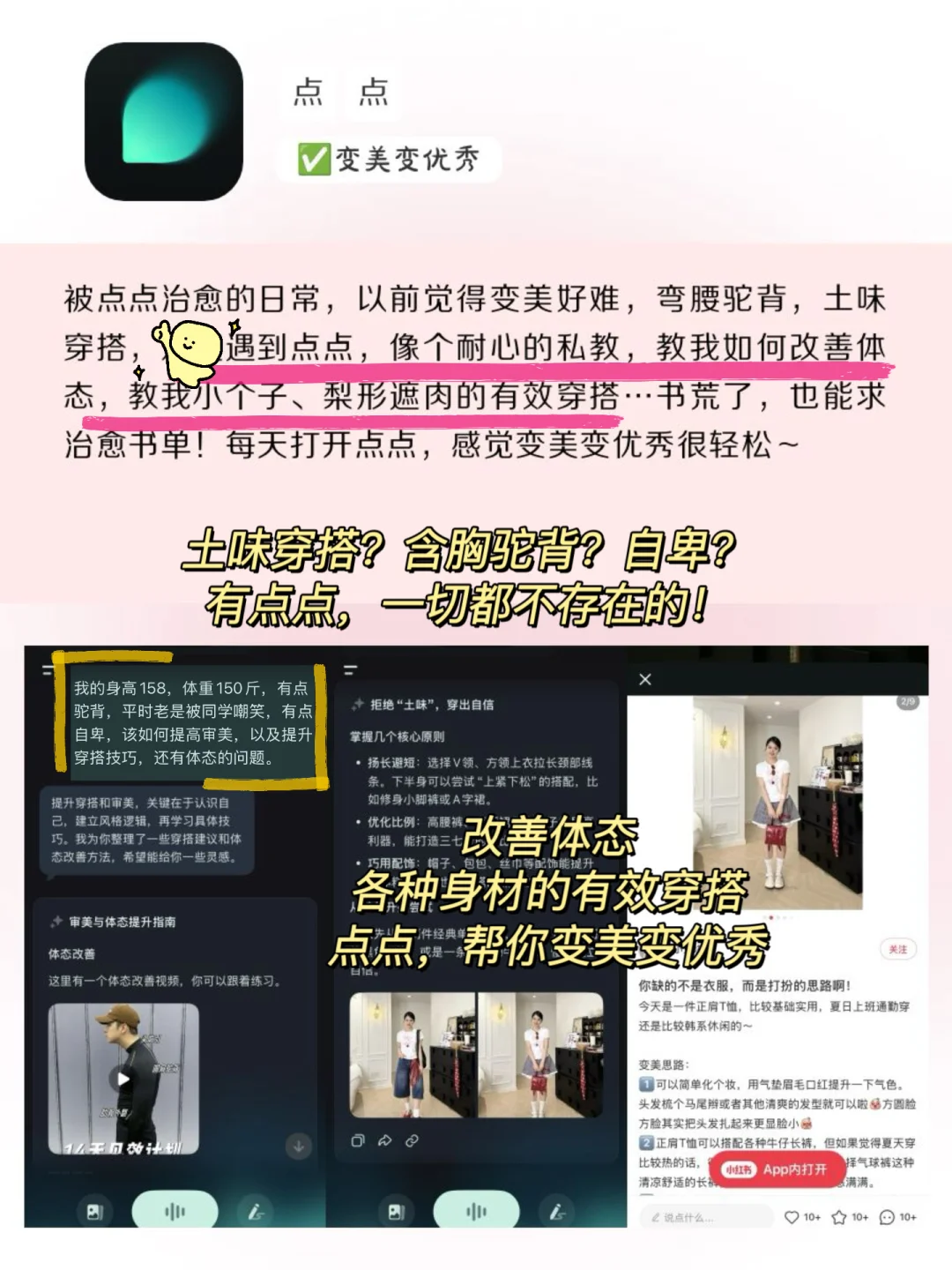 女生自学才艺APP‼️悄悄逆袭✨惊艳所有人