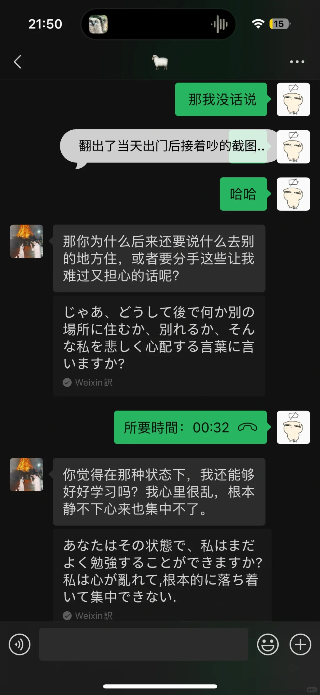 🇯🇵日本男友哭着说：好羡慕中国男生..