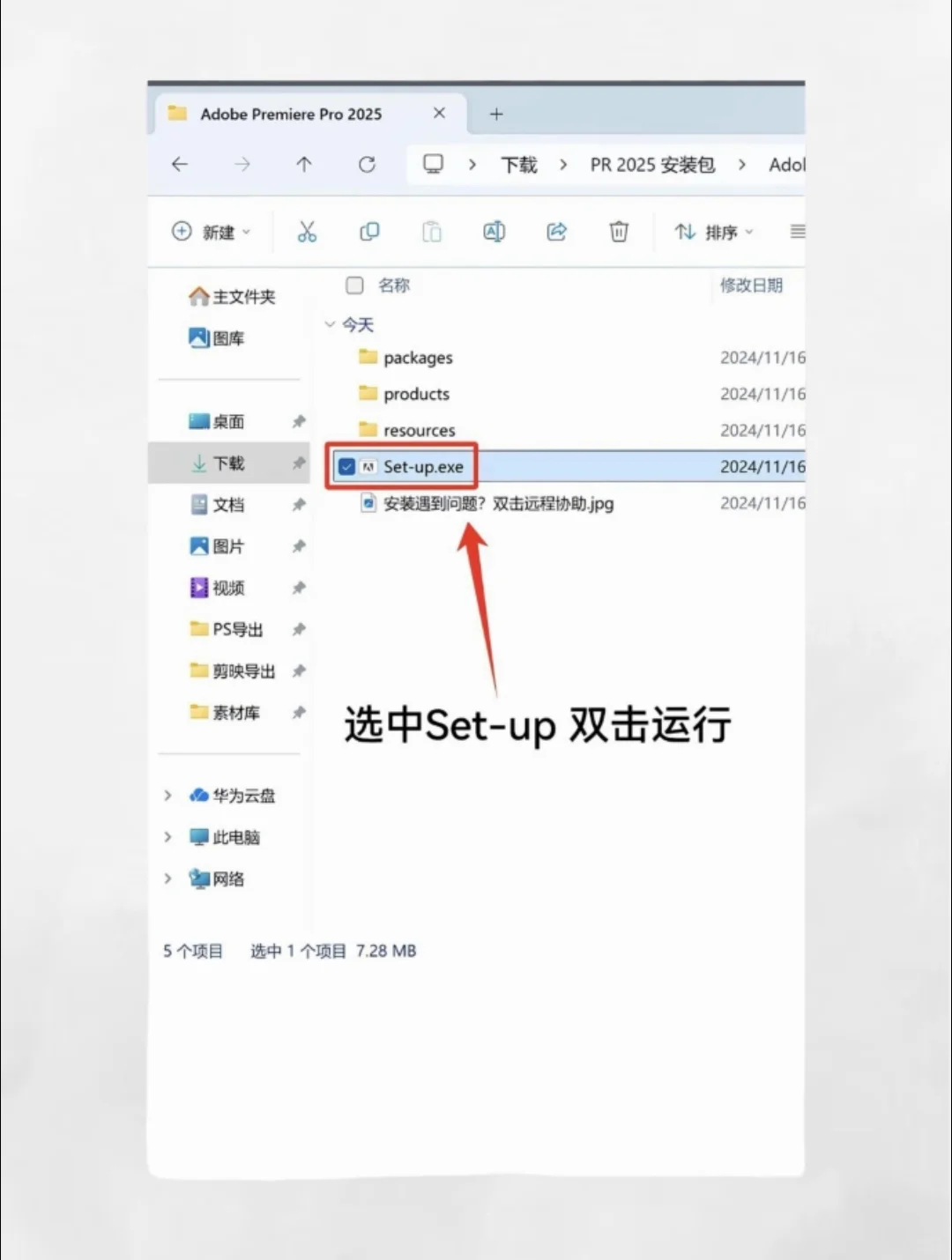 Pr Ae最新版安装包 附加安装教程 无偿分享