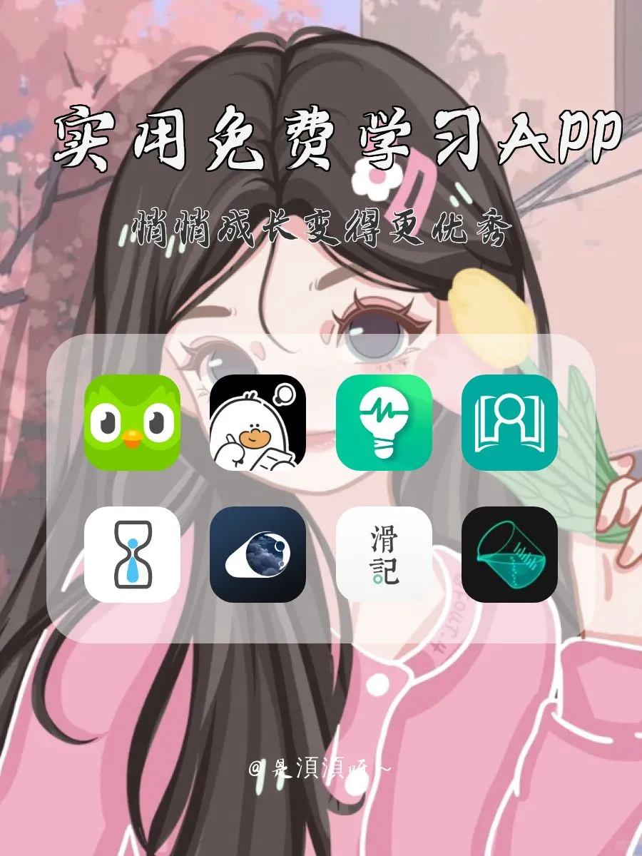 有趣的学习APP!😶‍🌫️😶‍🌫️