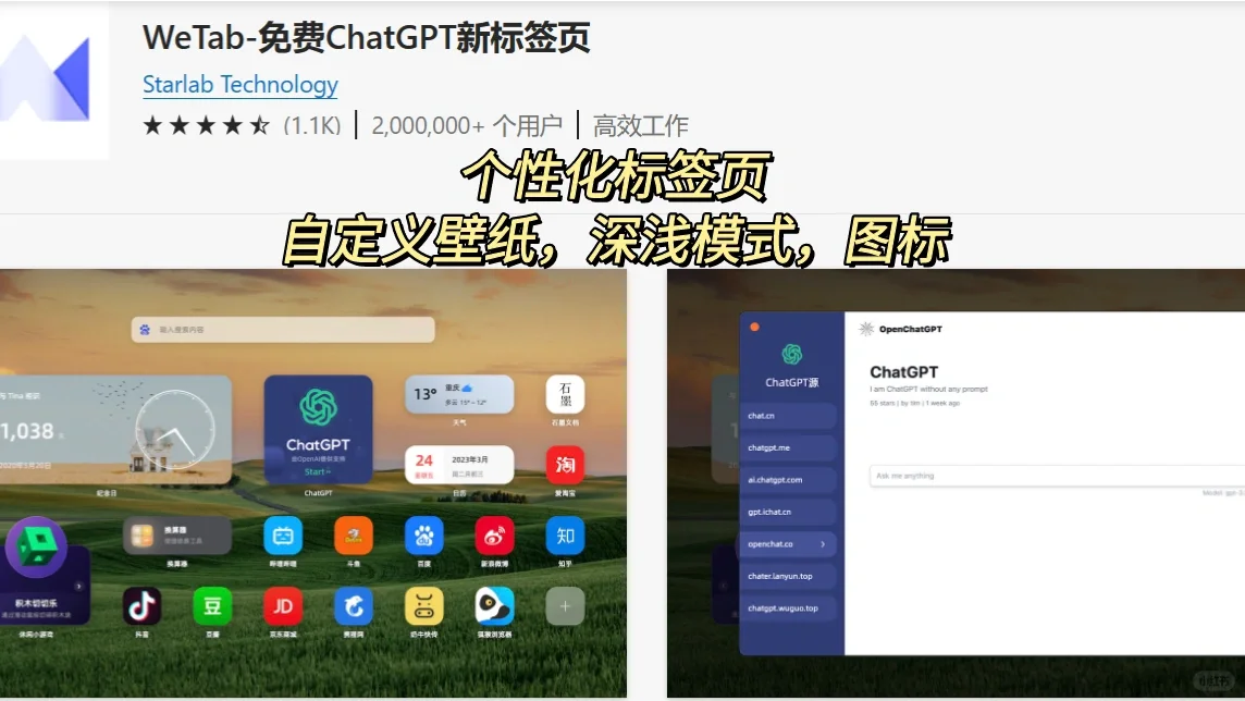 研0|03|edge浏览器常用插件