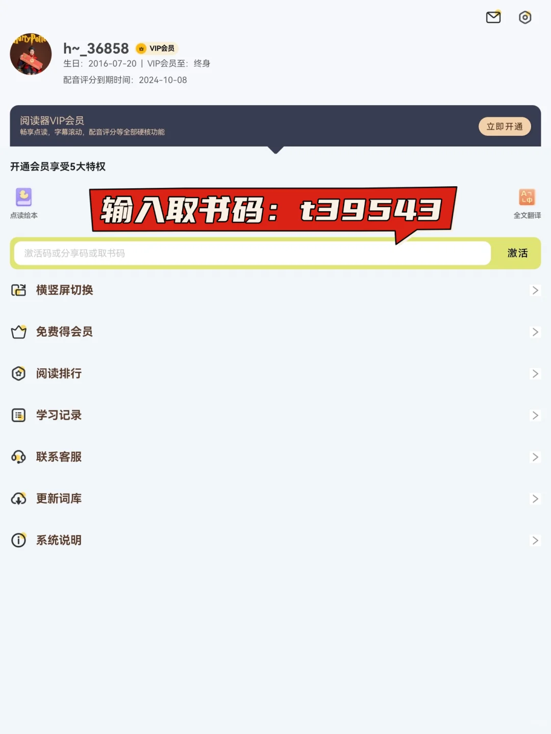 🔥免费宝藏英语app，我不允许有人不知道