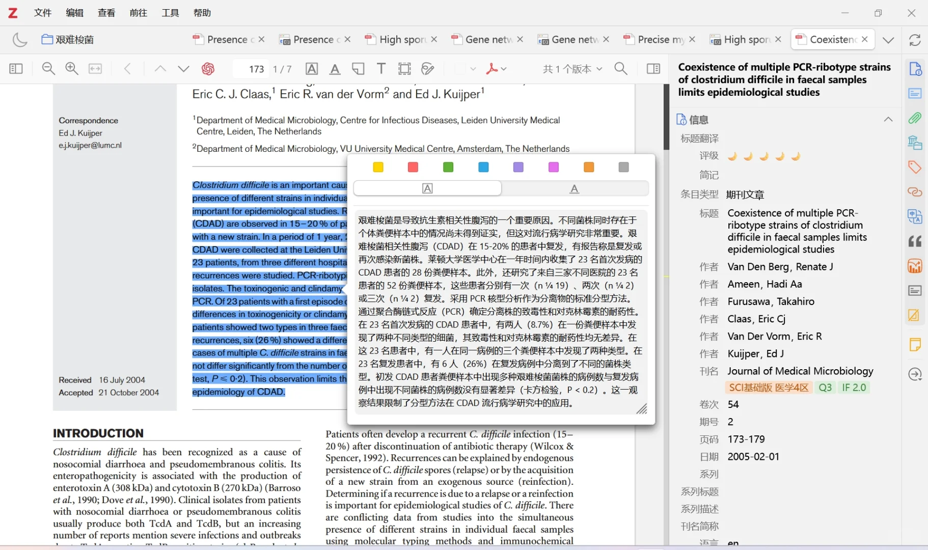 成功驯服zotero｜一口气读了20篇文献