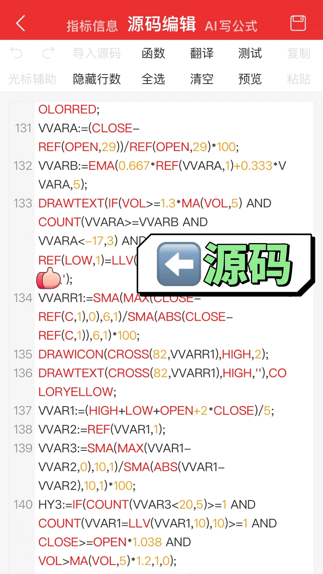 珍藏版tn6源码【🐮波段】高胜率指标源码编写