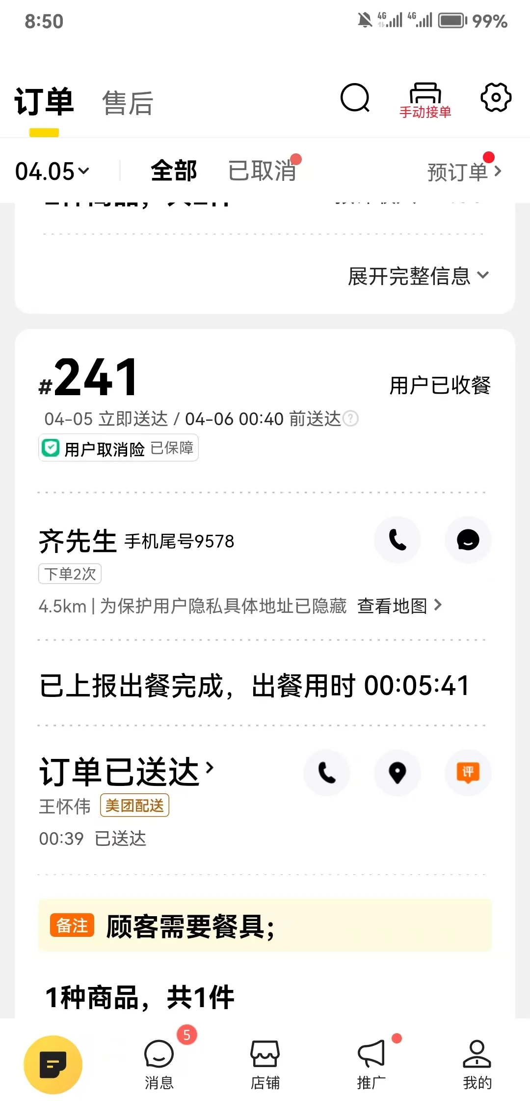 试过了 用这招做流量排名真能涨单