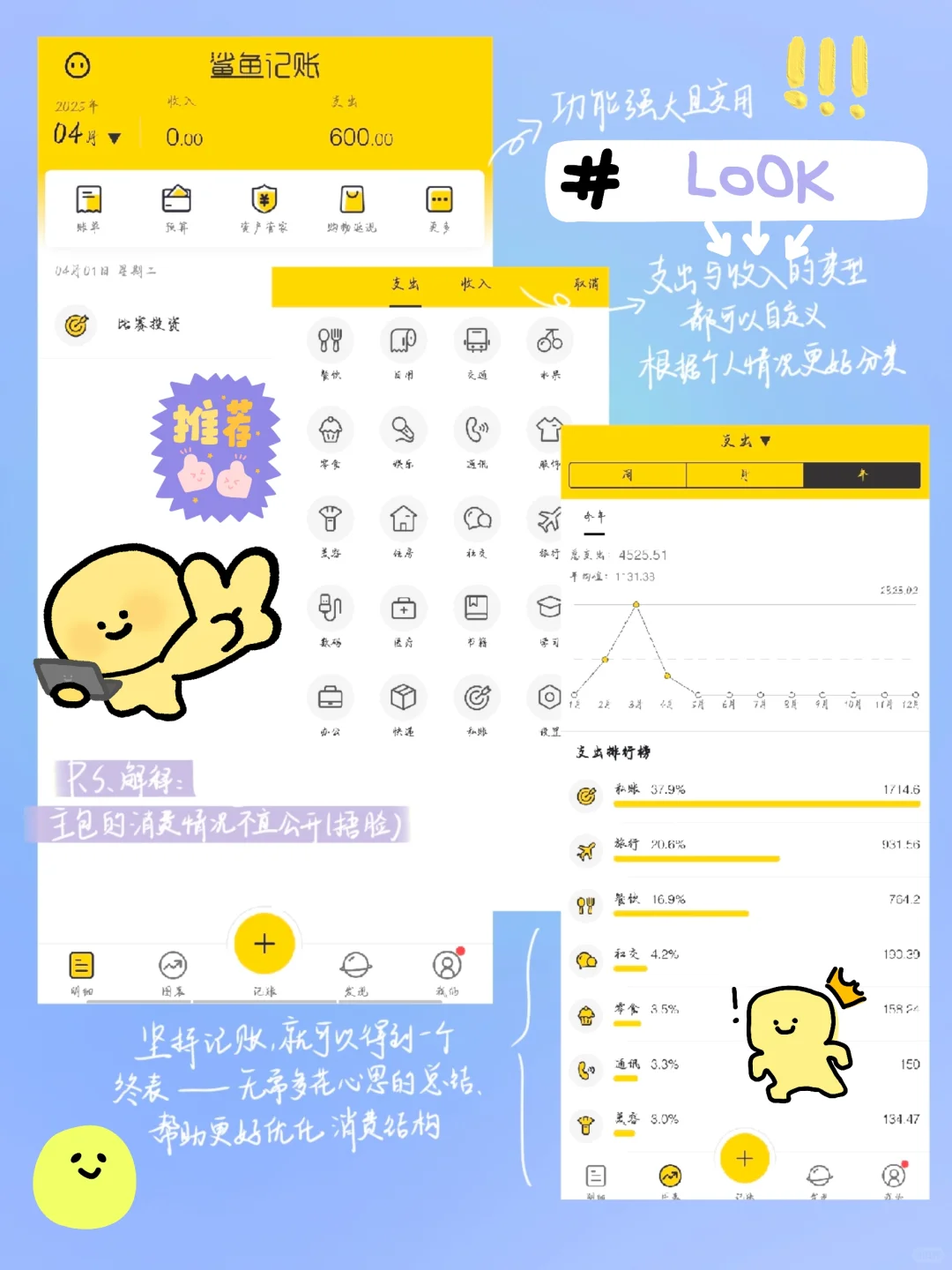 效率APP分享 | 那些小众宝藏APP😉~