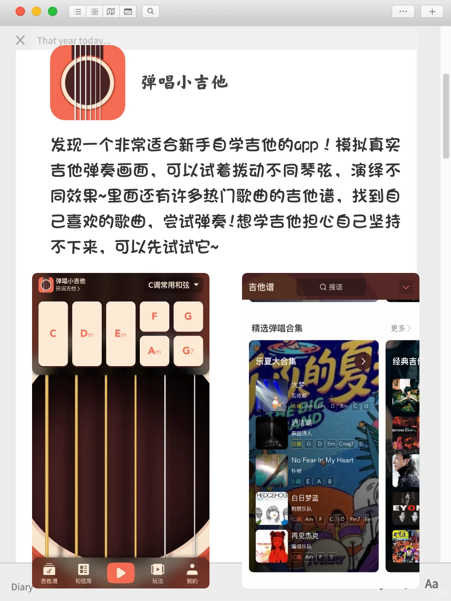 8款自学才艺必备APP丨铸造有趣的灵魂！