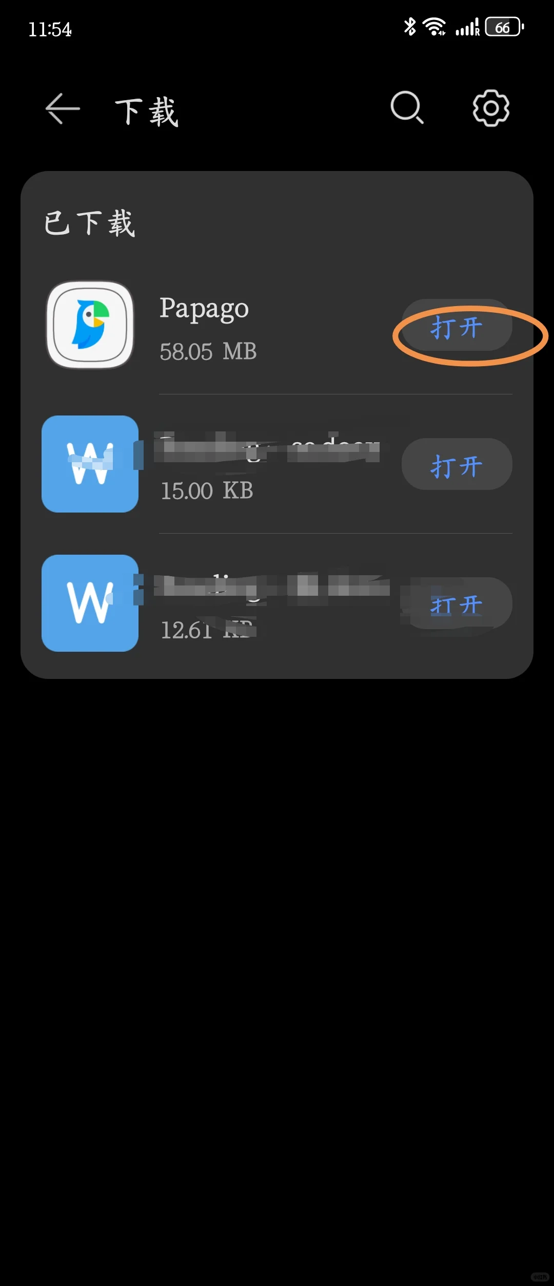 华为也可以下载papago啦