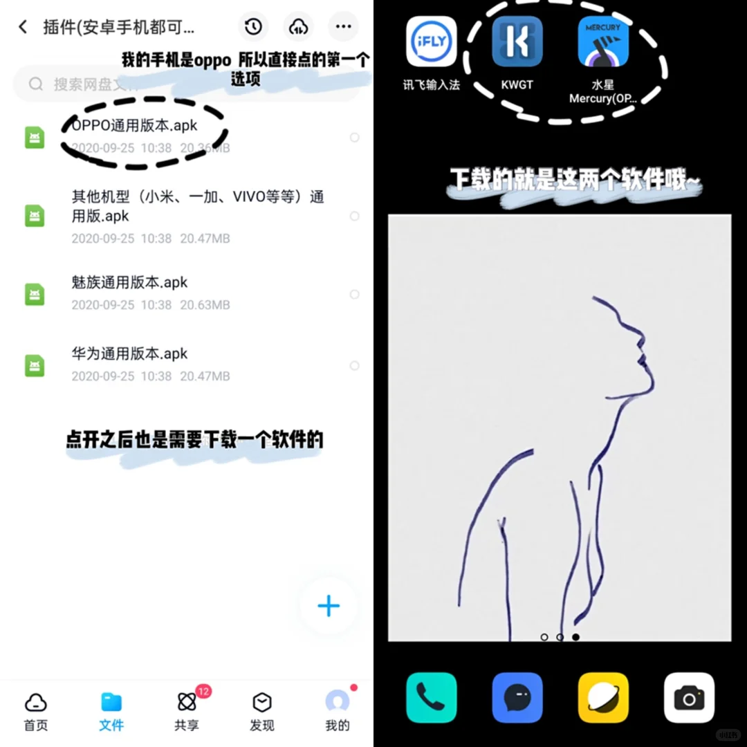 果里果气的oppo插件来啦