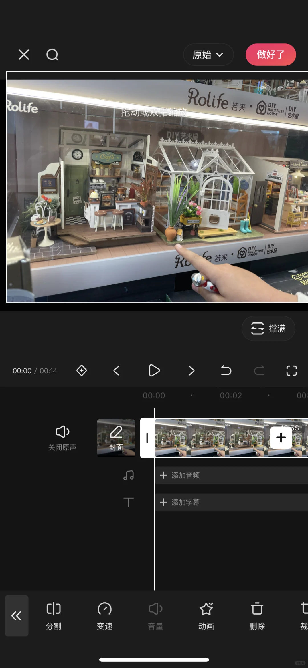 终于可以随心所欲添加背景音乐了！✌️