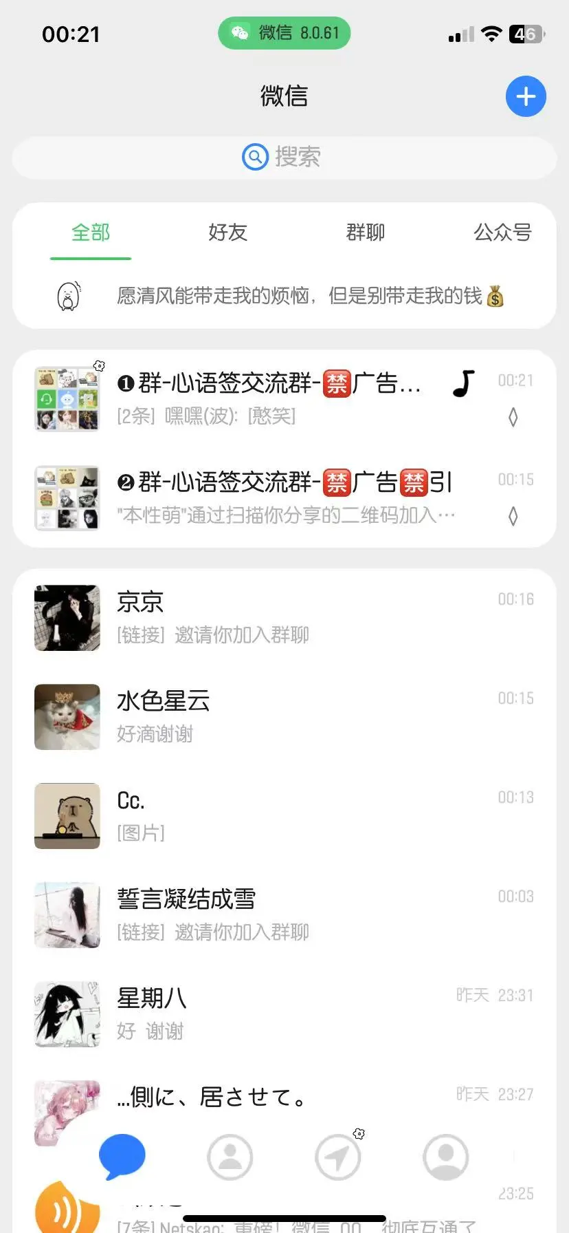 免费的分组功能插件，免费分享⌯oᴗo⌯