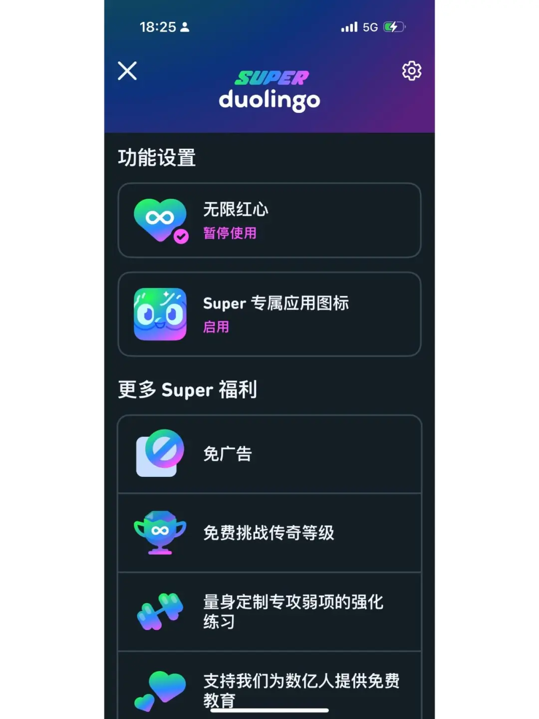 多邻国还能这样呀，我知道晚了