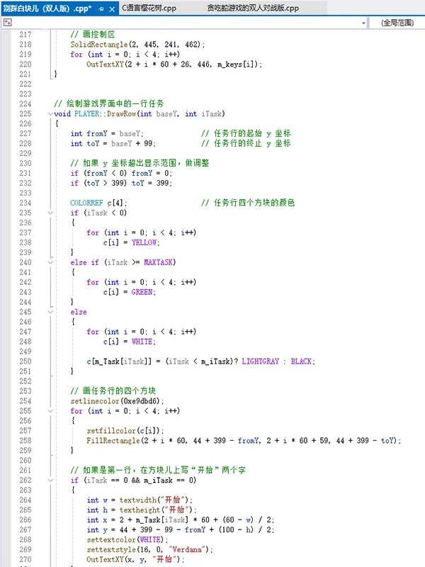 c语言别踩白块游戏项目源码分享～