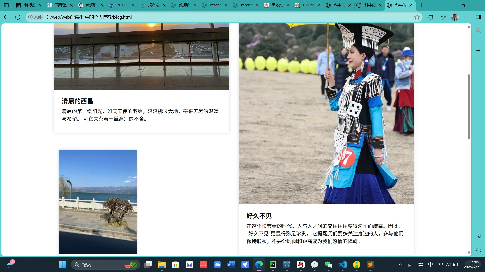 响应式微博程序开发