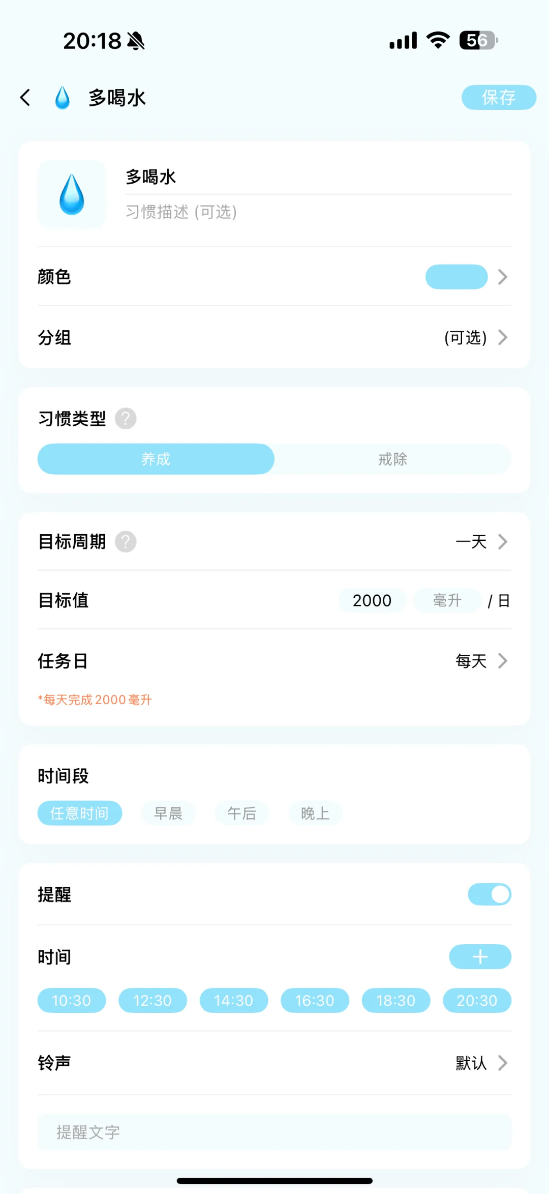 （好用）打卡app自用记录