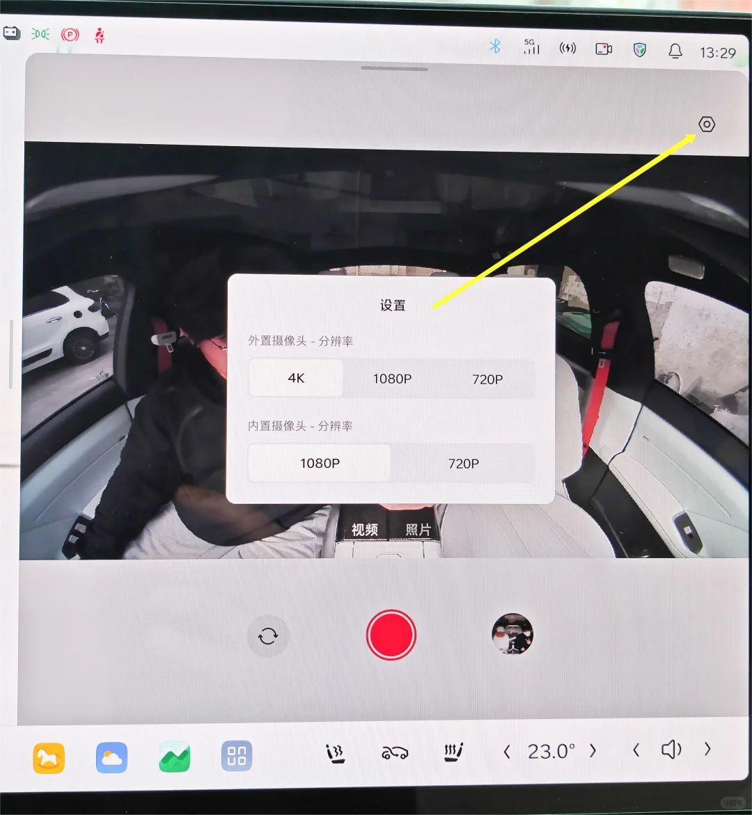 乐道L60车机软件攻略（功能篇上）