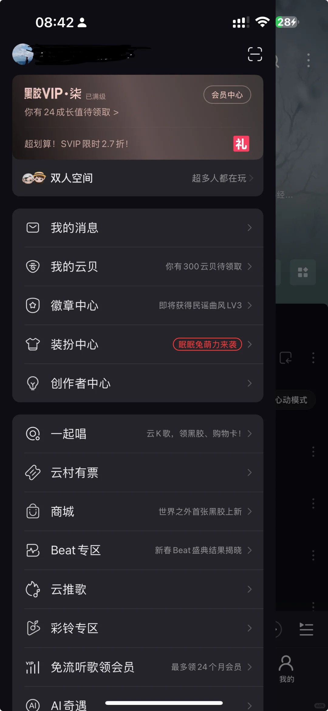 从网易云转去QQ音乐，会后悔吗？