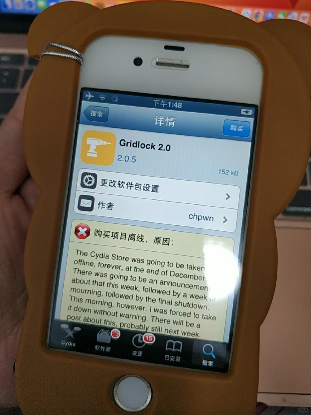 Gridlock2.0插件deb破解版不怕砖的可以诗诗