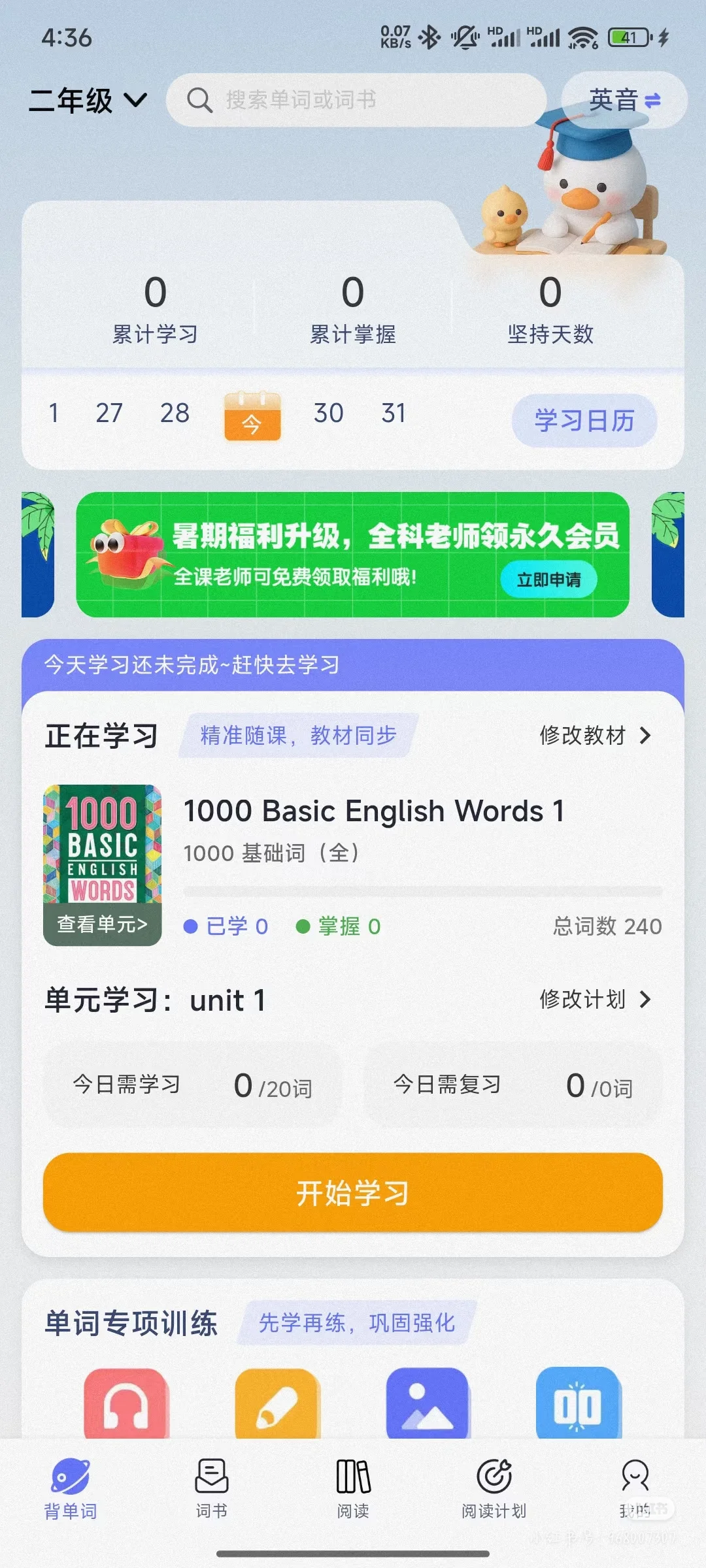 发现一个宝藏app