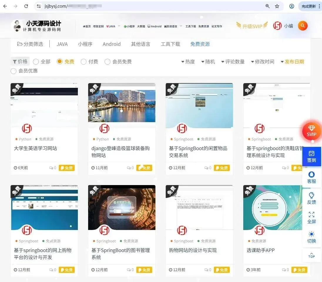 计算机选题+源码 直接送~~~