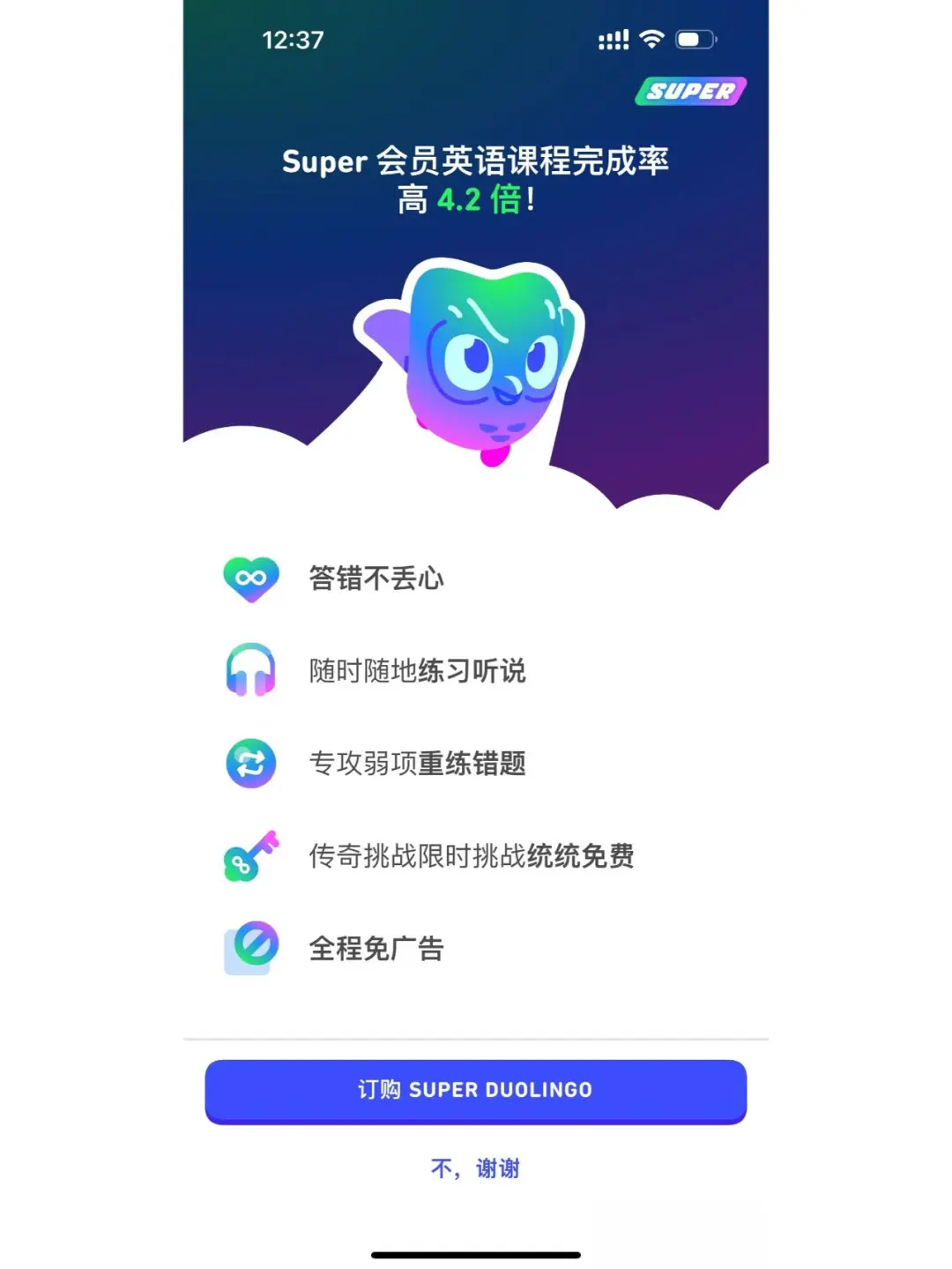 多邻国还能这样呀，我知道晚了