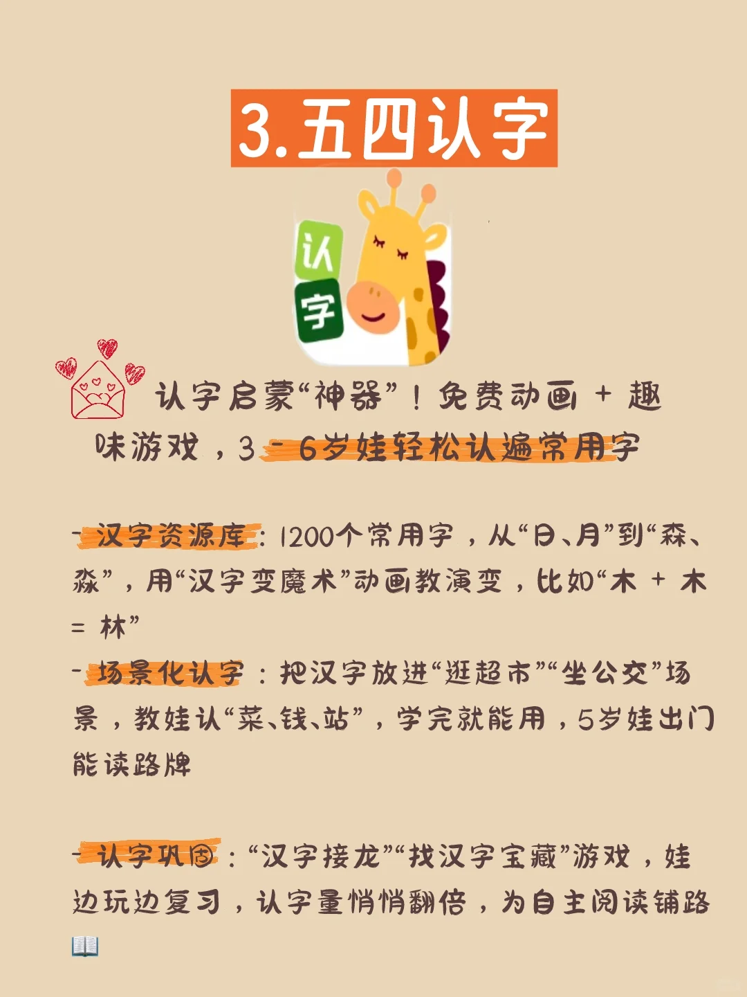 挖到宝！6个免费早教App，省下万元挖早教课