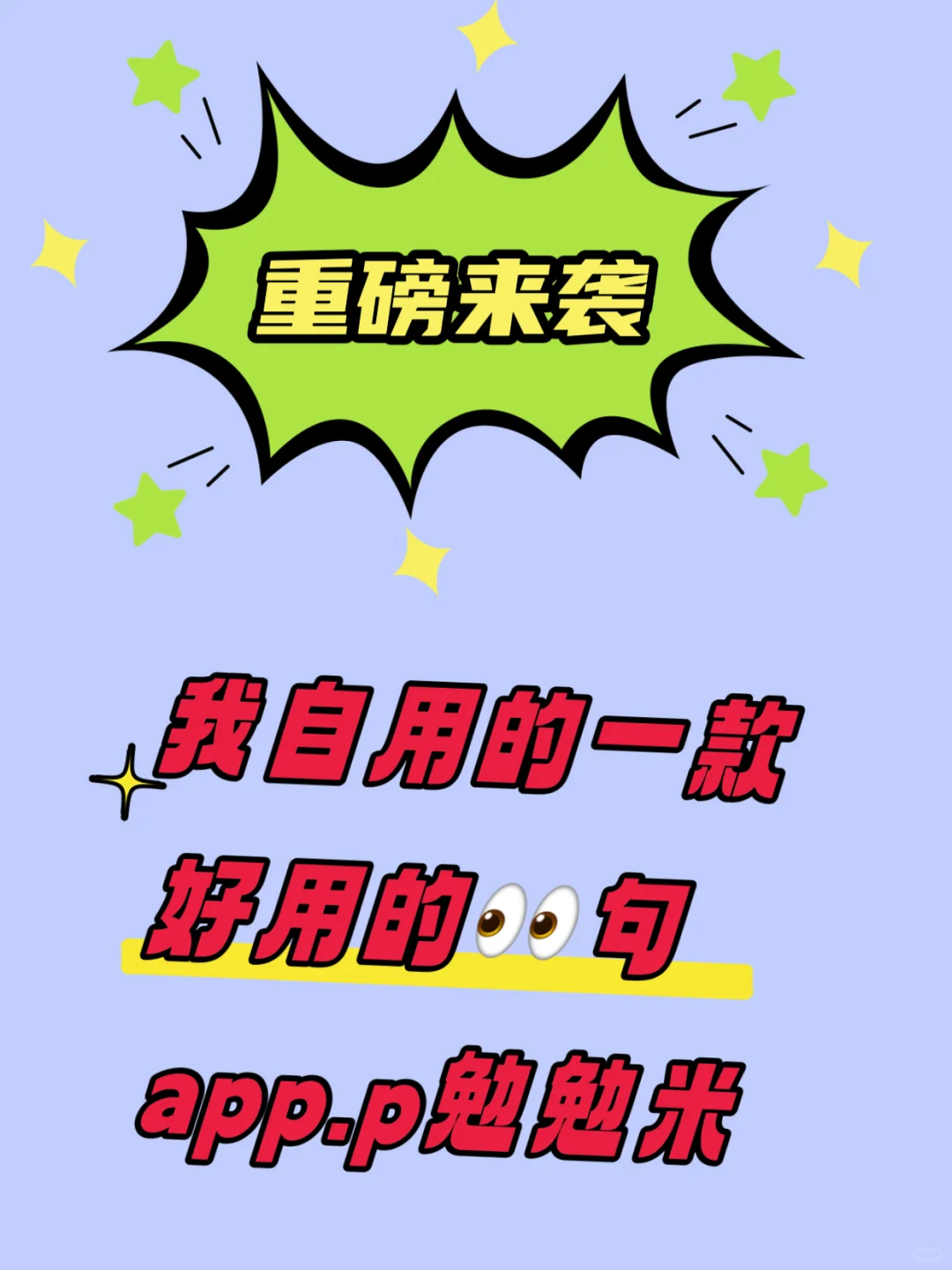 我用这个追剧app！！！！！！