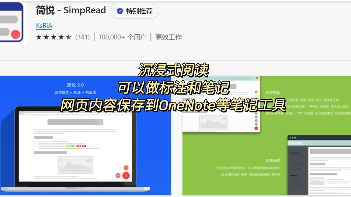 研0|03|edge浏览器常用插件