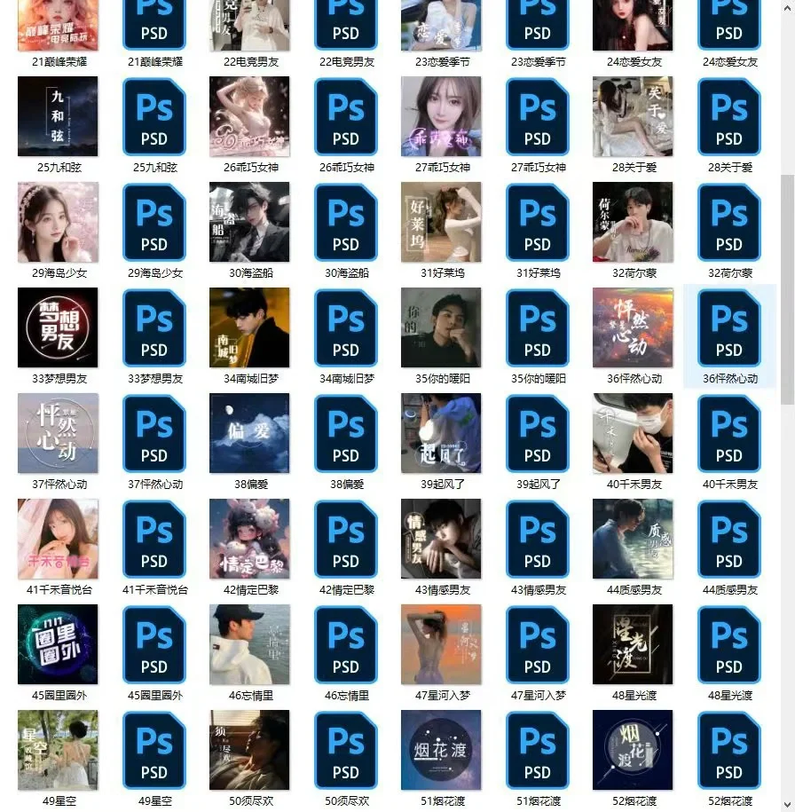 出1000多个PSD电脑源码白菜价