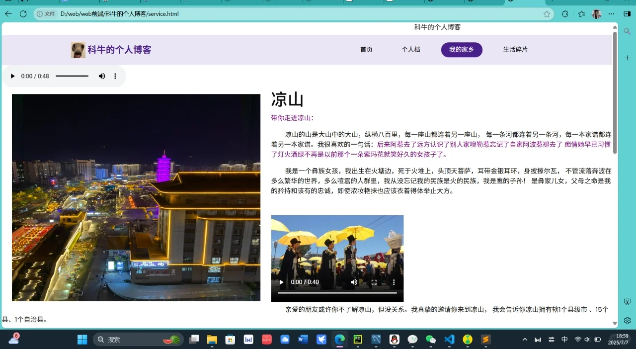 响应式微博程序开发