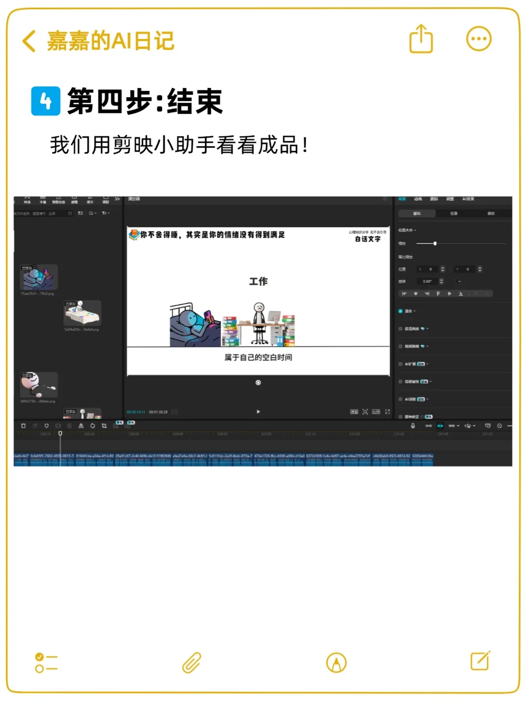 三步一个火柴人超简版