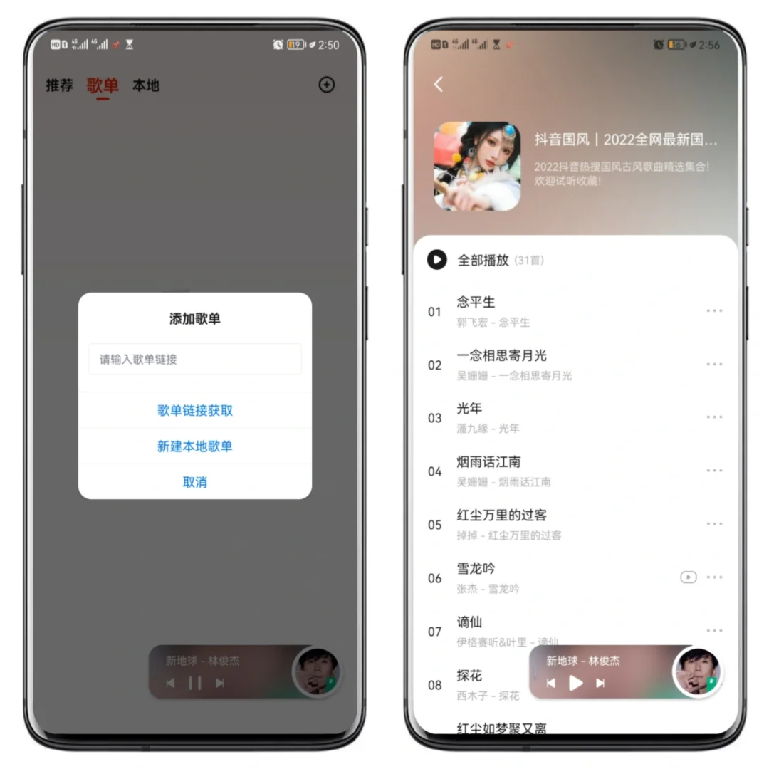 终于遇见你，歌单里灰掉的歌有救了