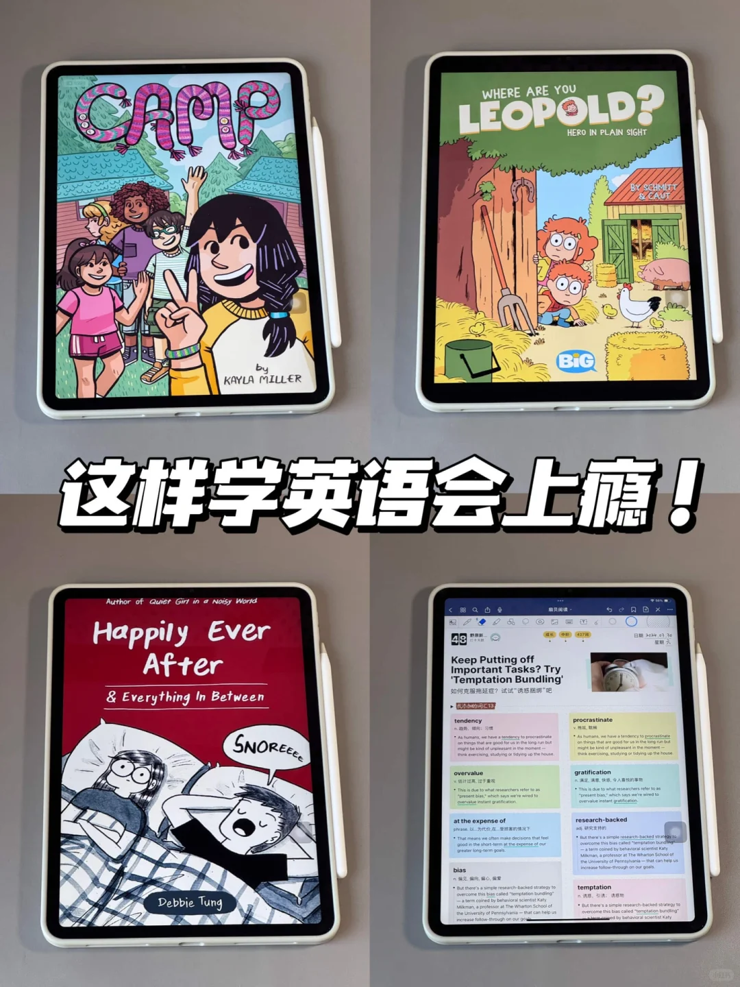 这样学英语真的太上头了‼️