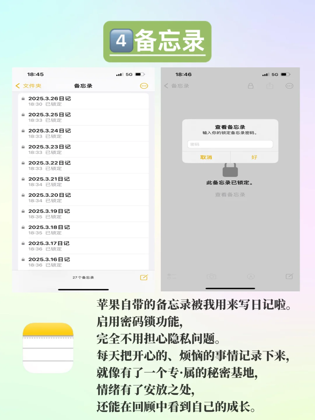 我的私藏App大公开！自律女孩都爱用