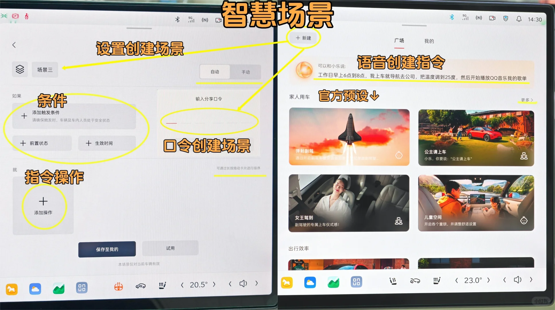 乐道L60车机软件攻略（功能篇上）