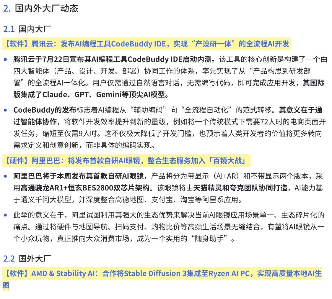 重磅！AI音乐新王者，300万用户疯狂加冕！