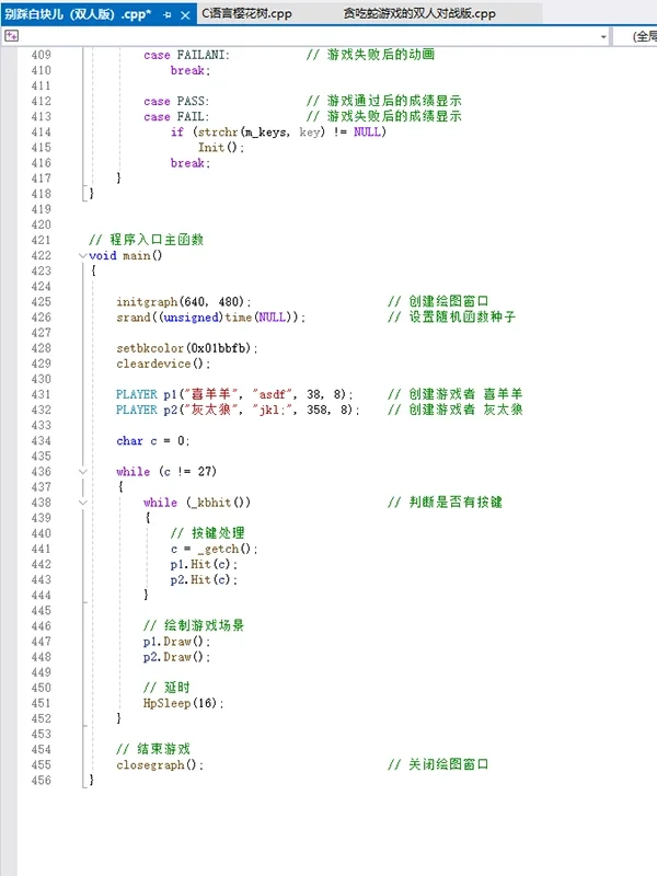 c语言别踩白块游戏项目源码分享～