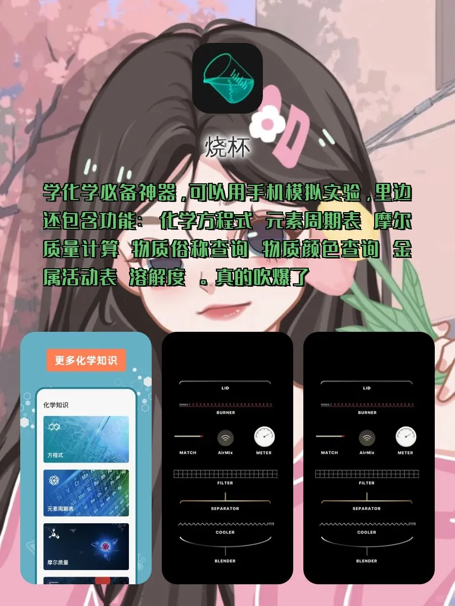 有趣的学习APP!😶‍🌫️😶‍🌫️