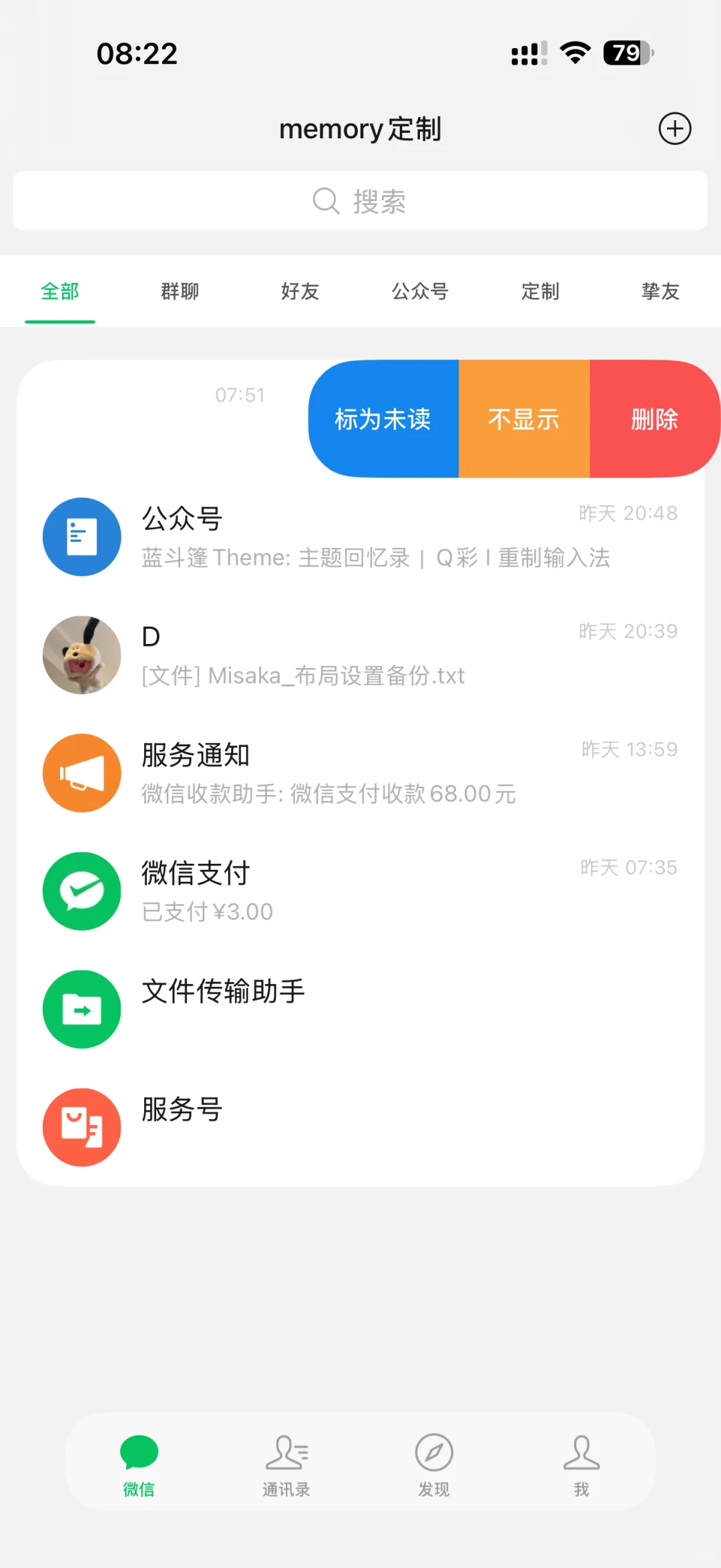 WCPulse插件分组功能如何使用？保姆级教程