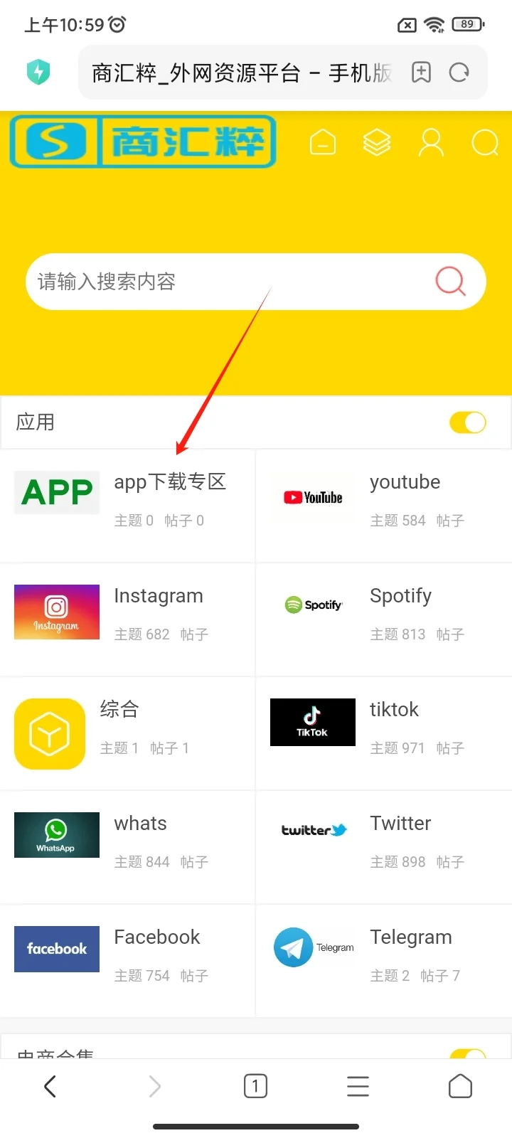 spotify安卓下载