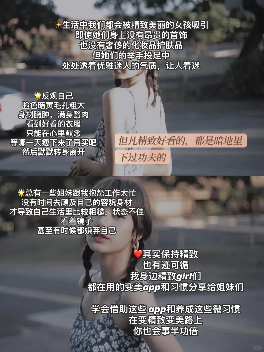 精致女孩手机必备的50个小众实用app👑变美