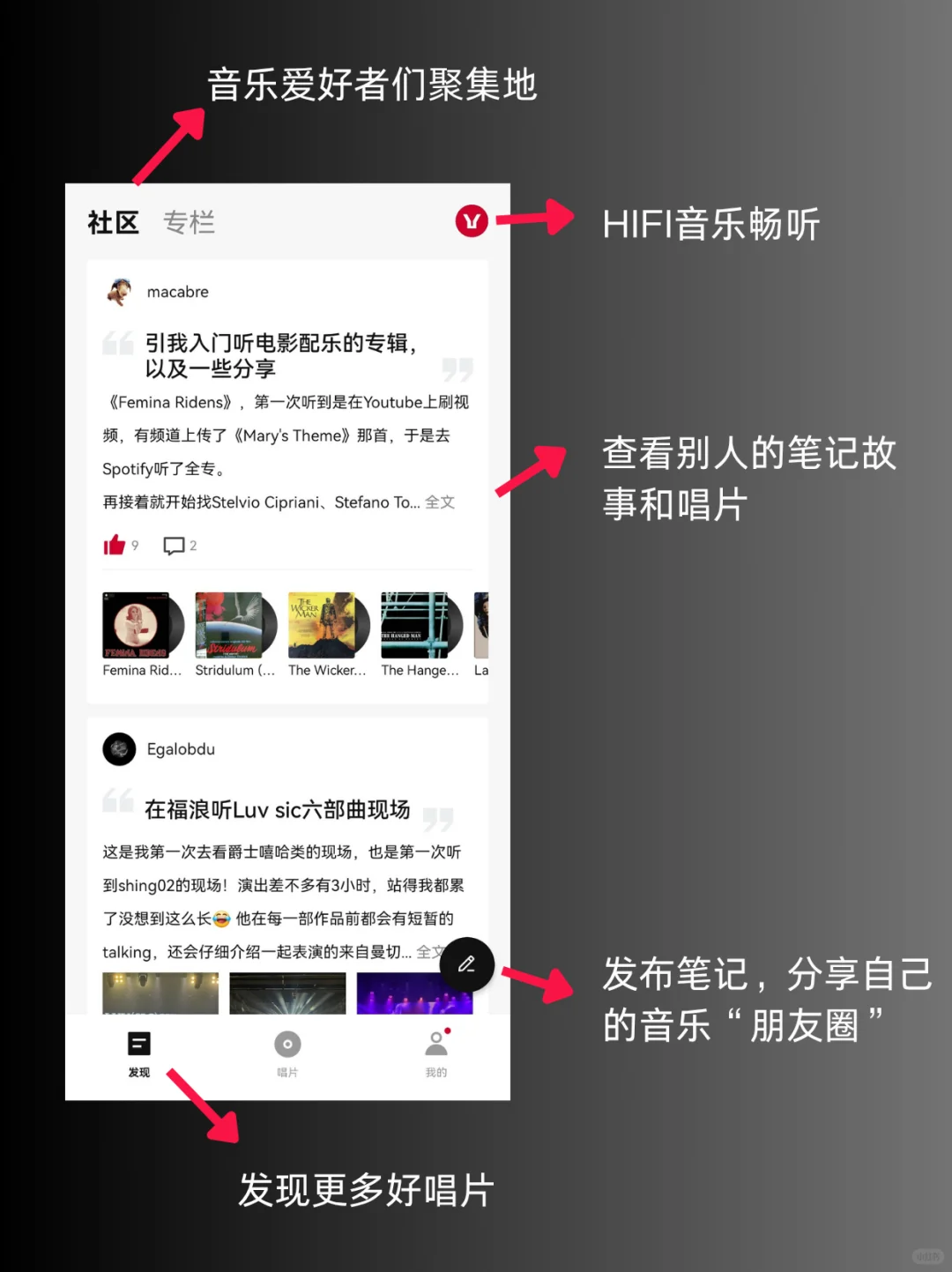 记录唱片资产&学到“装x”音乐知识的app